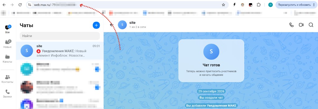 chat_id в URL web.max.ru